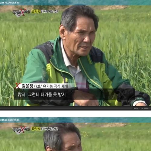 유기농 상품의 진실.jpg