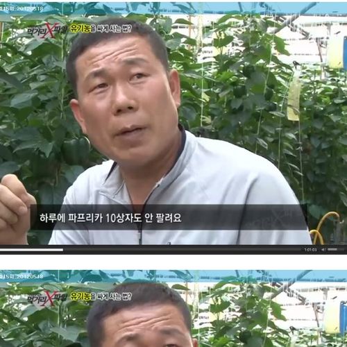 유기농 상품의 진실.jpg