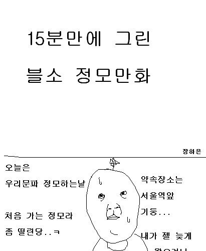 블소정모만화.jpg