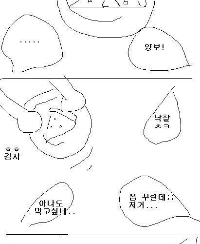 블소정모만화.jpg