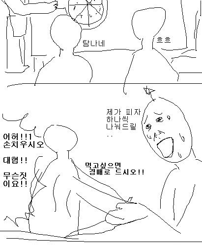 블소정모만화.jpg