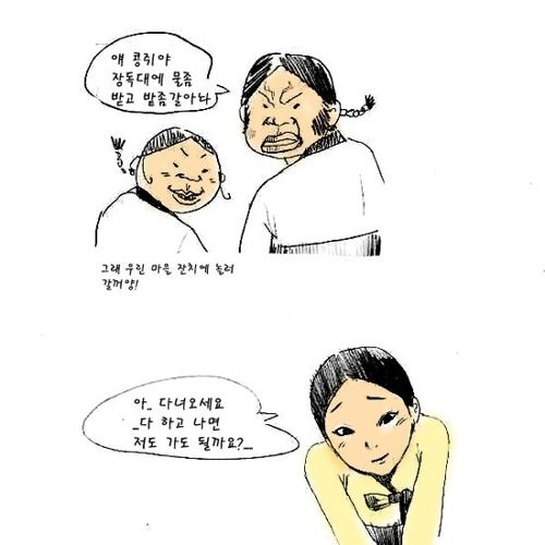 콩쥐팥쥐.jpg