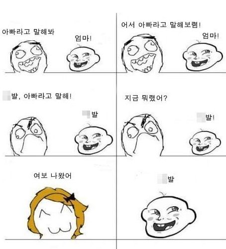 아빠라고 말해봐.jpg