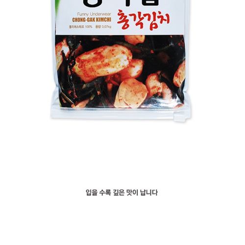 총각김치 팬티.jpg