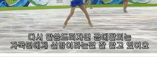 자국민에게 상처받는 스포츠스타 