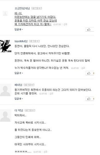 자국민에게 상처받는 스포츠스타 