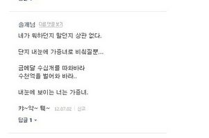 자국민에게 상처받는 스포츠스타 