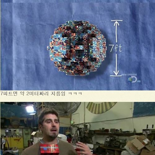 자이언트볼 굴리기.jpg