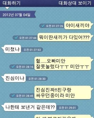 여동생의 패기.jpg