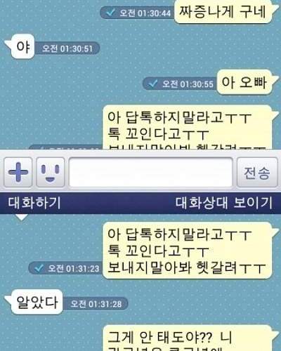 여동생의 패기.jpg