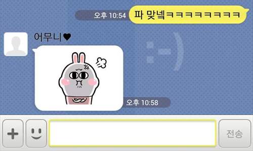 어머니와의 카톡