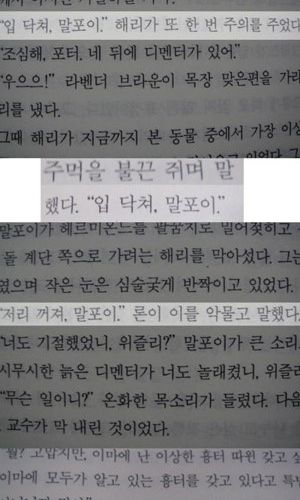 말포이가 삐뚤어질수밖에..jpg