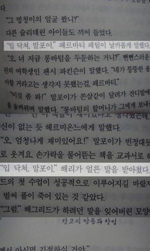 말포이가 삐뚤어질수밖에..jpg