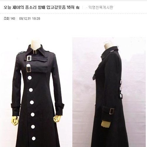 재야의 종소리때 입고갈건데.jpg