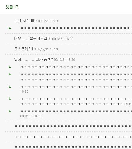 재야의 종소리때 입고갈건데.jpg