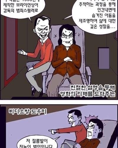 비디오방 도우미.jpg