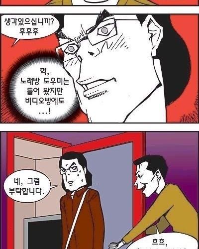 비디오방 도우미.jpg