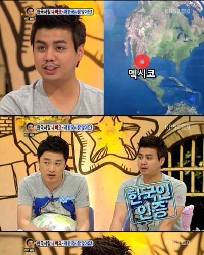 이국적으로 생긴 한국인