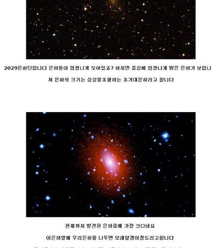 광활한 우주