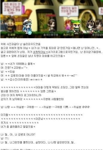 메이플 초딩 능욕.jpg