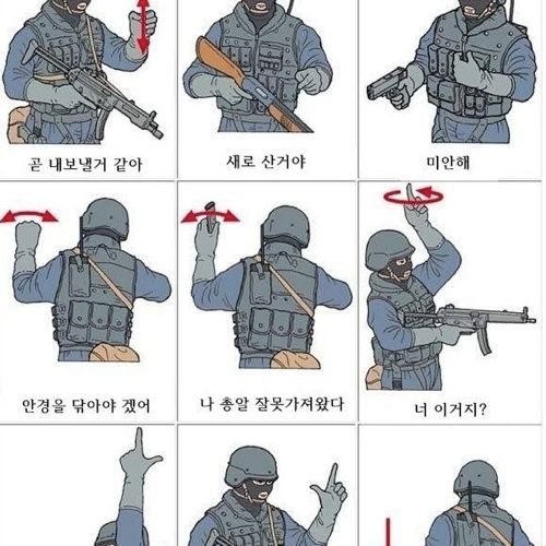 특수부대 수신호.jpg