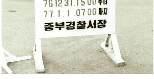 1976년 명동거리.jpg