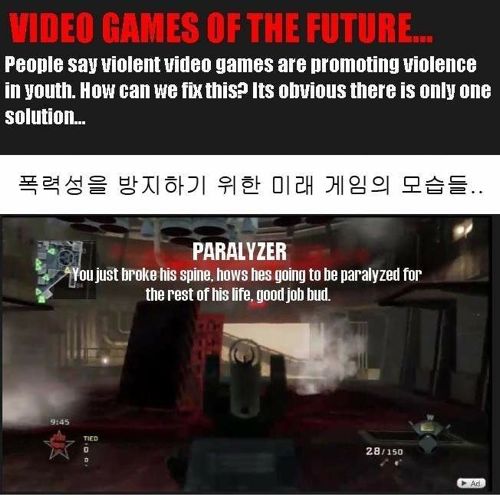 폭력성 방지 위한 미래의게임.