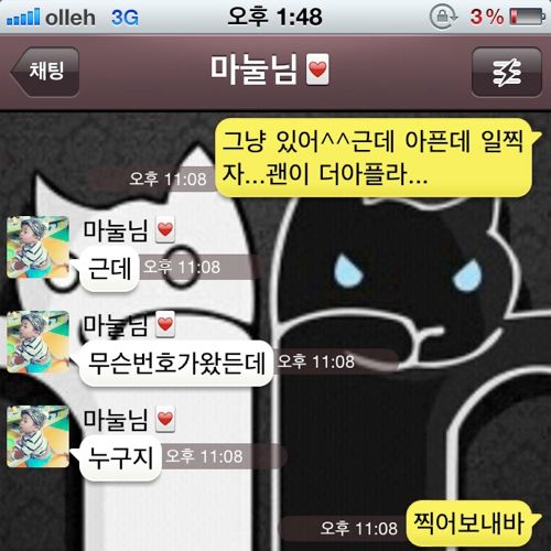 남친의 굴욕.jpg