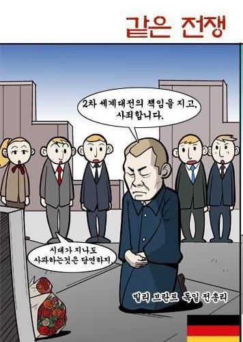 같은전쟁 다른자세.jpg