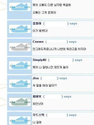 내가 뭐 때문에 화난지 몰라?
