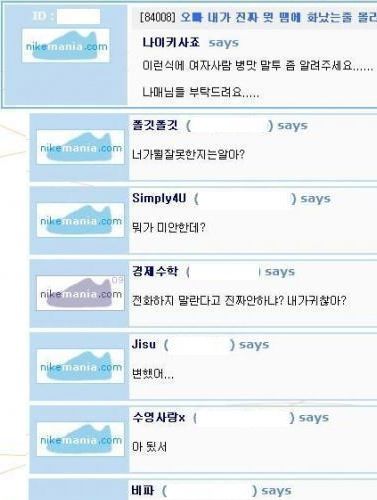 내가 뭐 때문에 화난지 몰라?