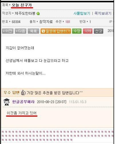 오늘친구가..