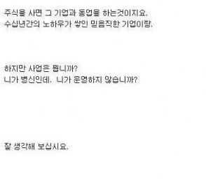 주갤 명언들.jpg