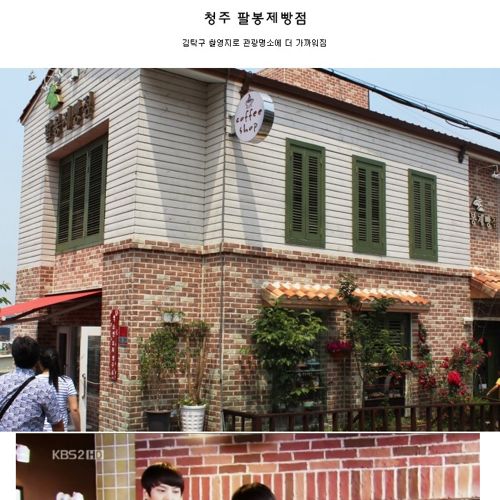 지역별 유명 빵집.JPG
