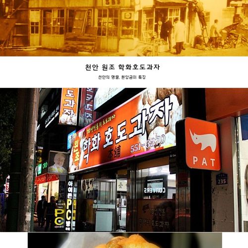 지역별 유명 빵집.JPG
