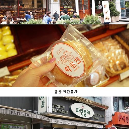 지역별 유명 빵집.JPG