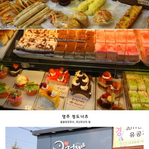 지역별 유명 빵집.JPG