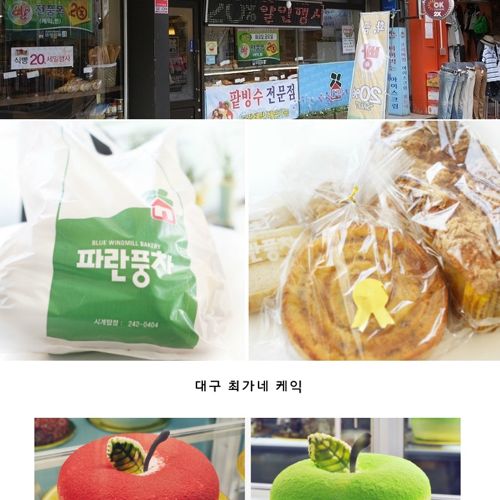 지역별 유명 빵집.JPG