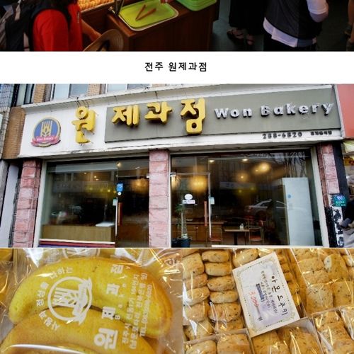지역별 유명 빵집.JPG
