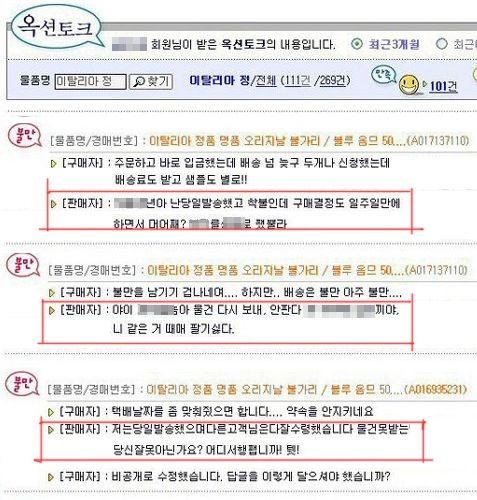 옥션판매자의 패기.jpg