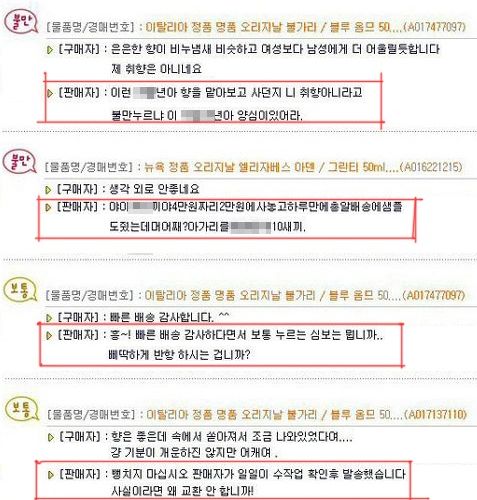 옥션판매자의 패기.jpg