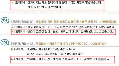 옥션판매자의 패기.jpg