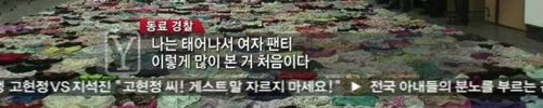 속옷도둑의 위엄.jpg