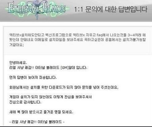흔한 GM의 답변