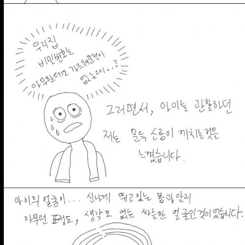 공포만화-동창회.jpg