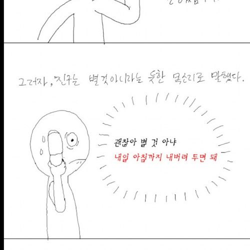 공포만화-동창회.jpg