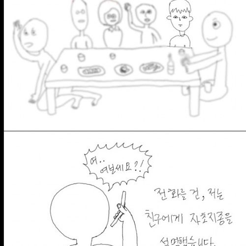 공포만화-동창회.jpg