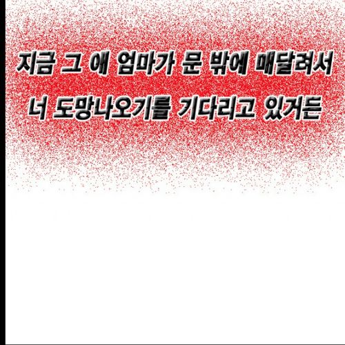공포만화-동창회.jpg