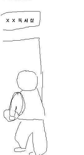 삼수생의 하루.jpg