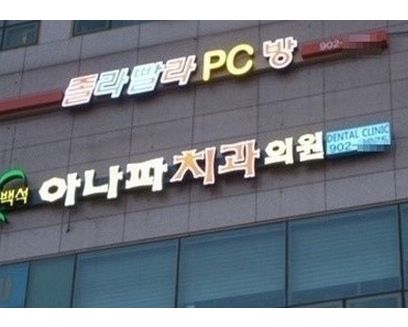 사장님들의 센스.jpg